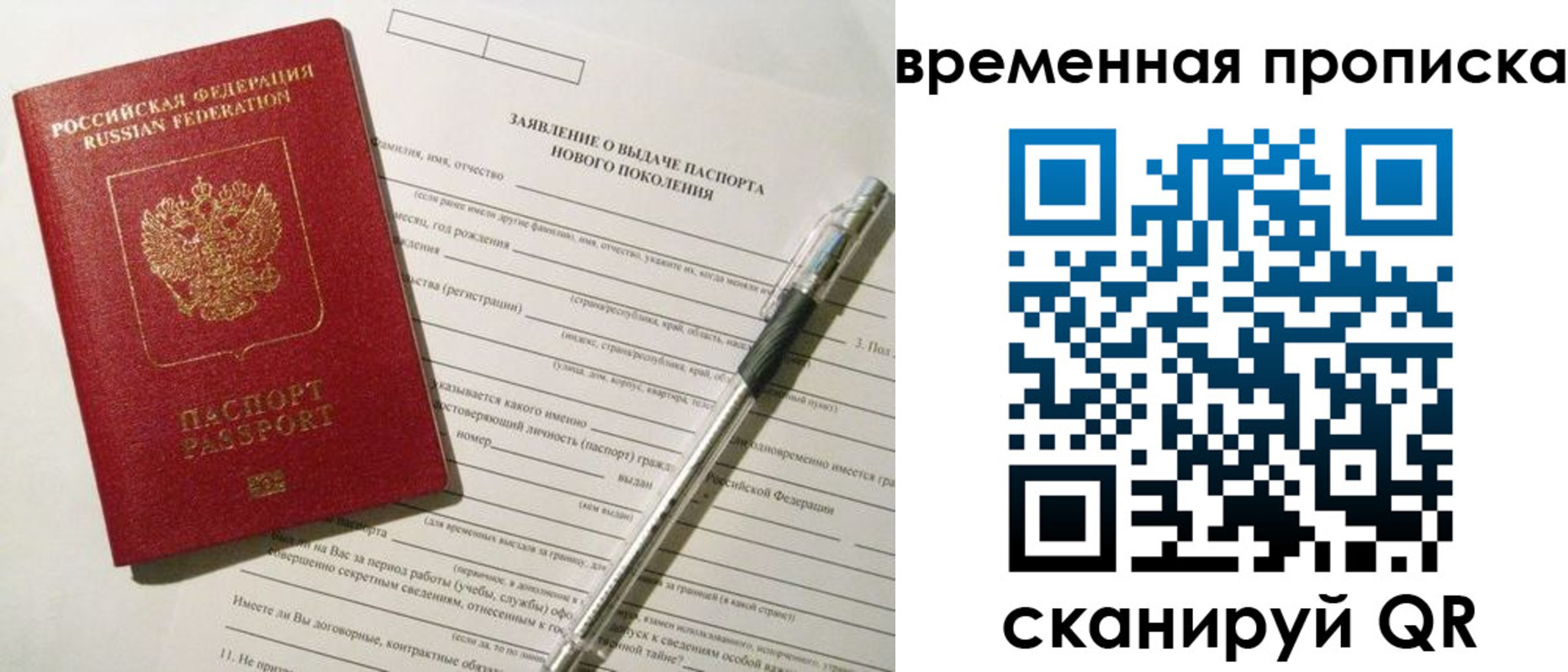 временная регистрация для всех в Кулебаки