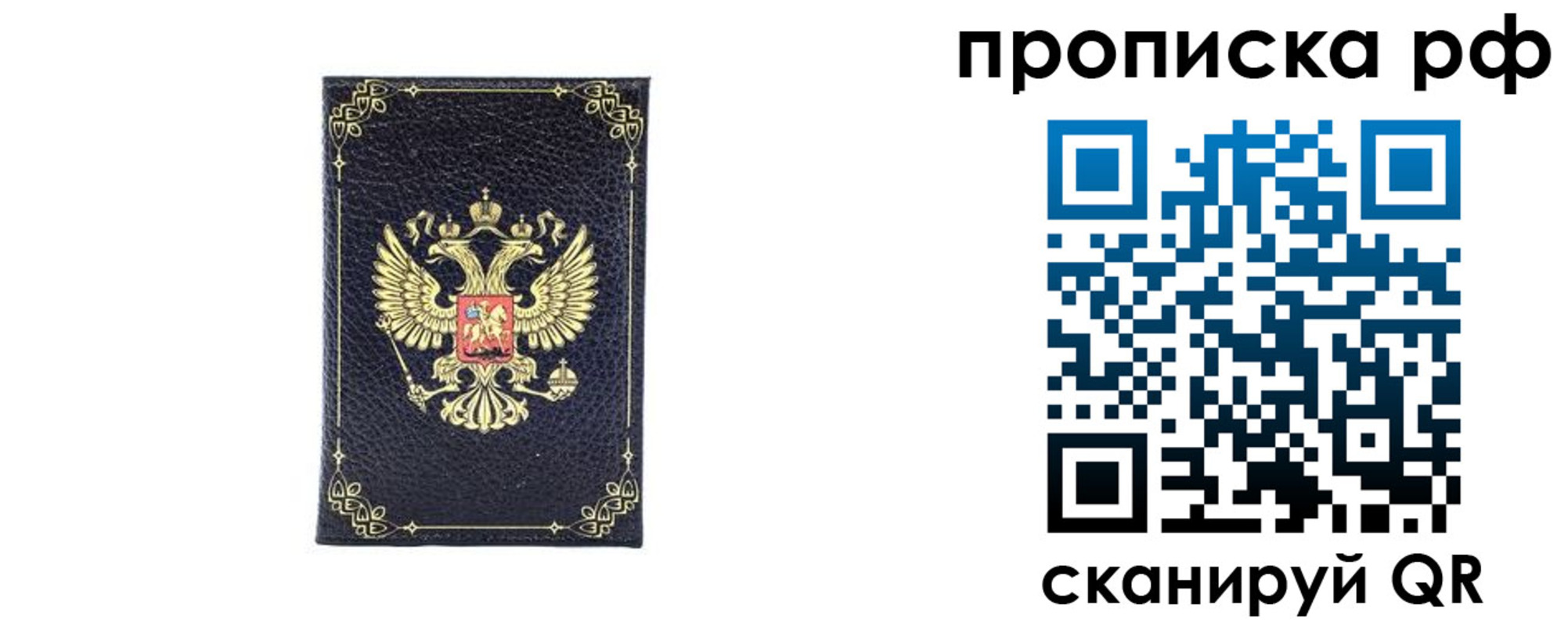 прописка штамп в Кулебаки