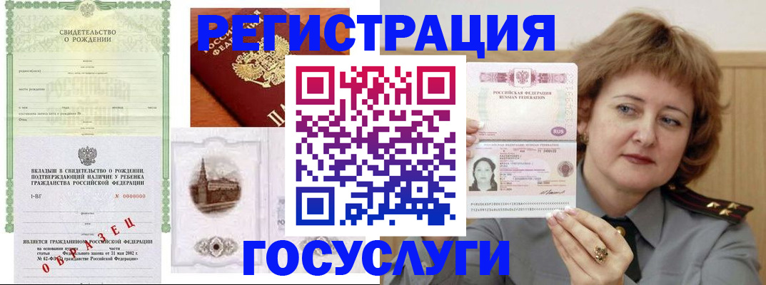 временная регистрация госуслуги в Кулебаки