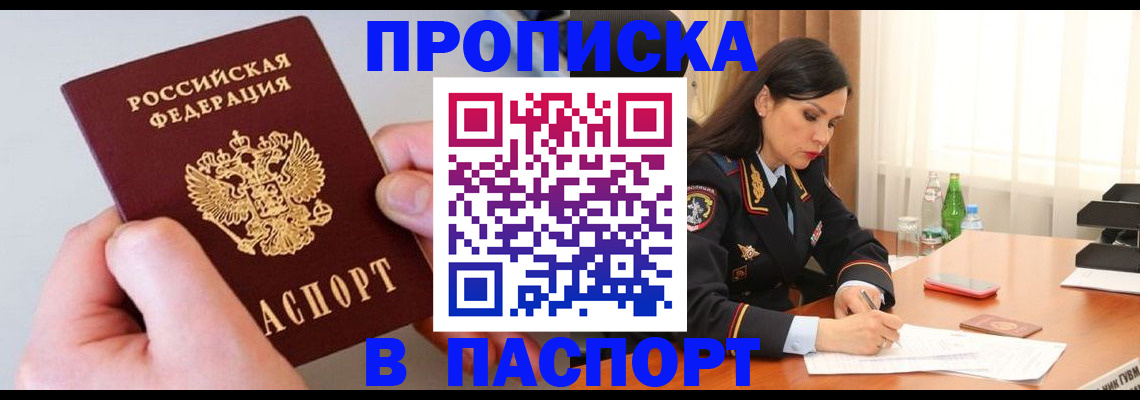 временная регистрация поиск в Кулебаки