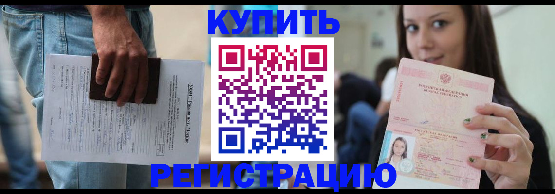 прописка поиск в Кулебаки