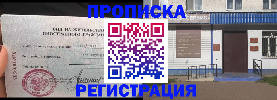 прописка для военкомата в Кулебаки