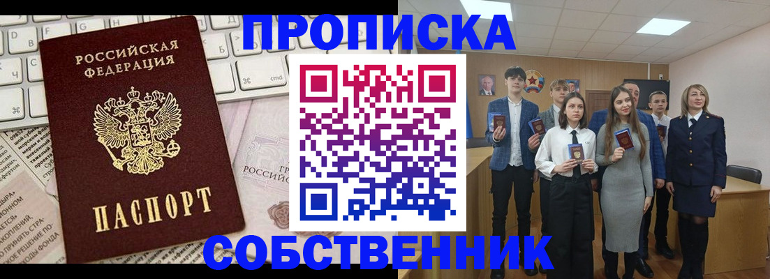 временная регистрация купить в Кулебаки