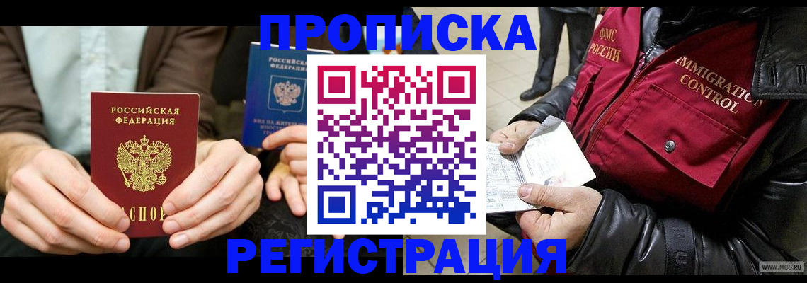 регистрация в Кулебаки